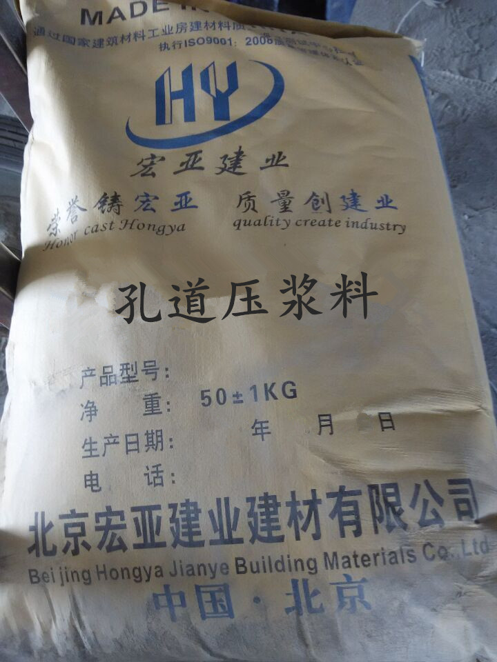 孔道壓漿料、孔道壓漿劑